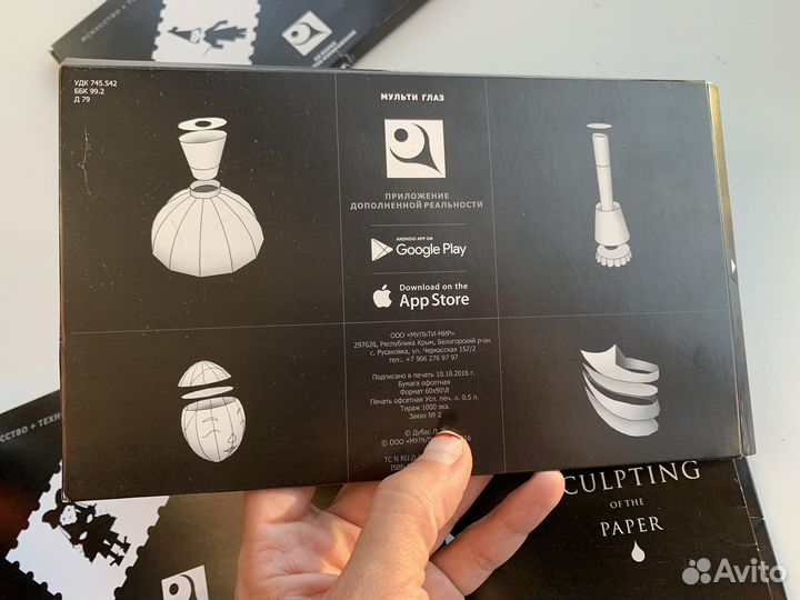 Бумажная модель-конструктор Author KIT