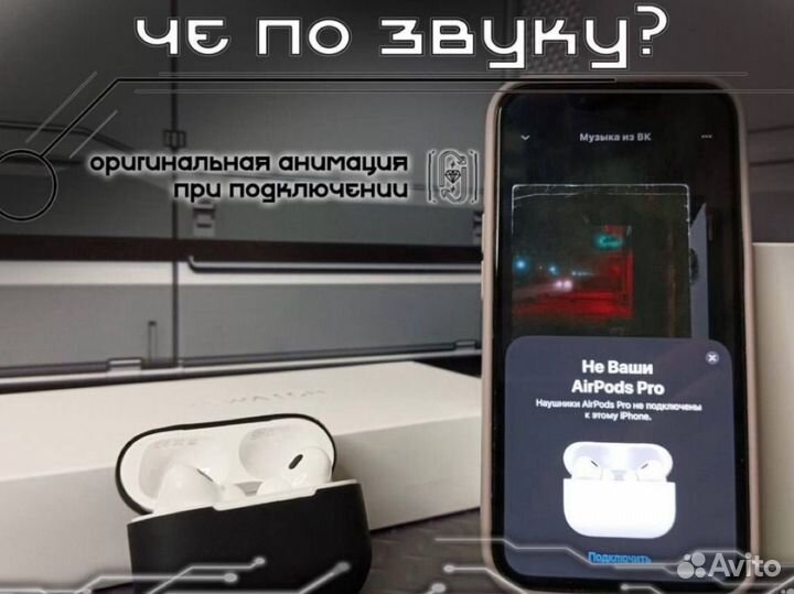 AirPods Pro 2 Type-C 2024 лучший микрофон Премиум