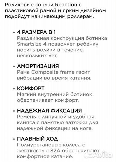 Ролики детские