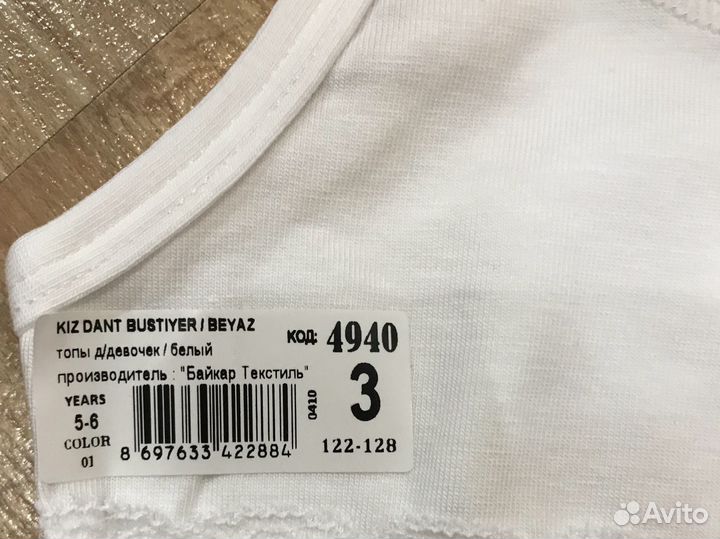 Нательное белье фирмы Байкар