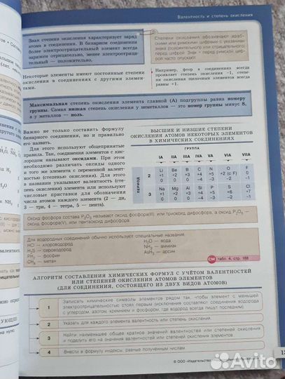 Химия. Модульный триактив-курс. Огэ