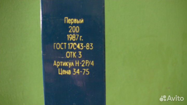 Лыжи 200 см