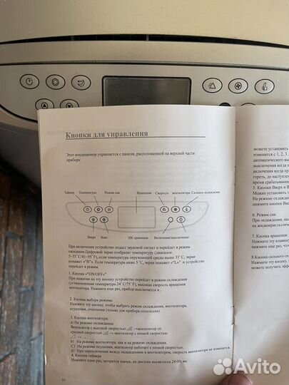 Мобильный напольный кондиционер