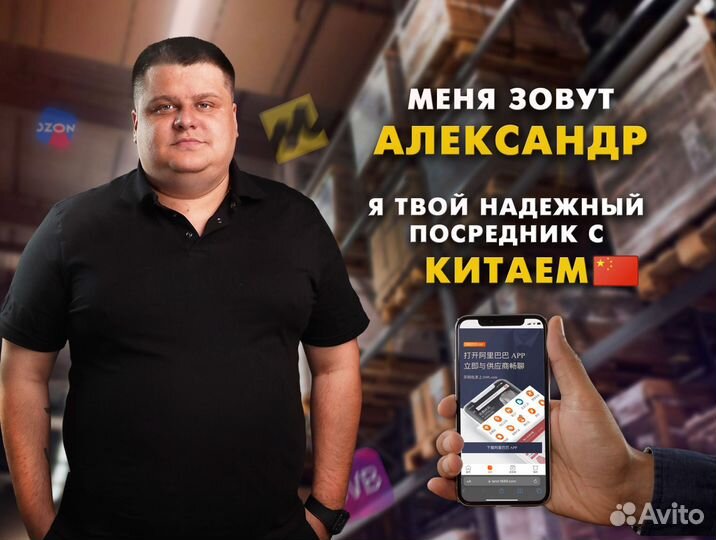 Посредник в Китае Poizon/TaoBao/1688