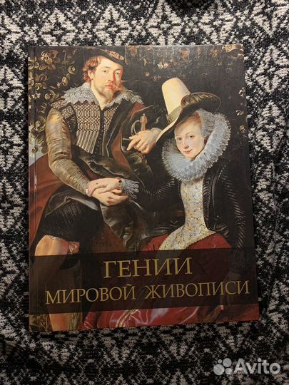 Книги про художников и искусство