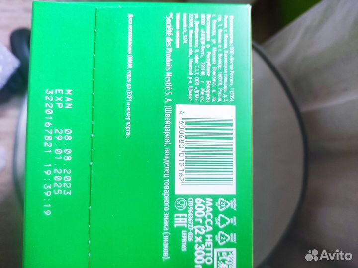 Детская смесь nestogen 2