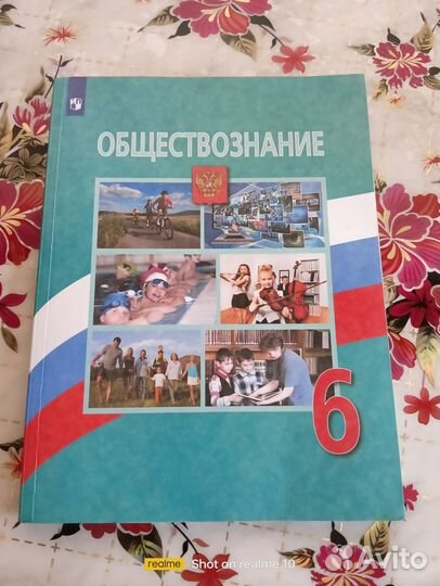 Учебники 6 класс