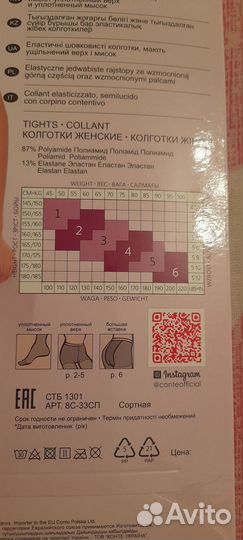 Новые колготки Conte 4L, Nero