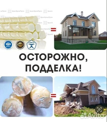 Композитная арматура 273