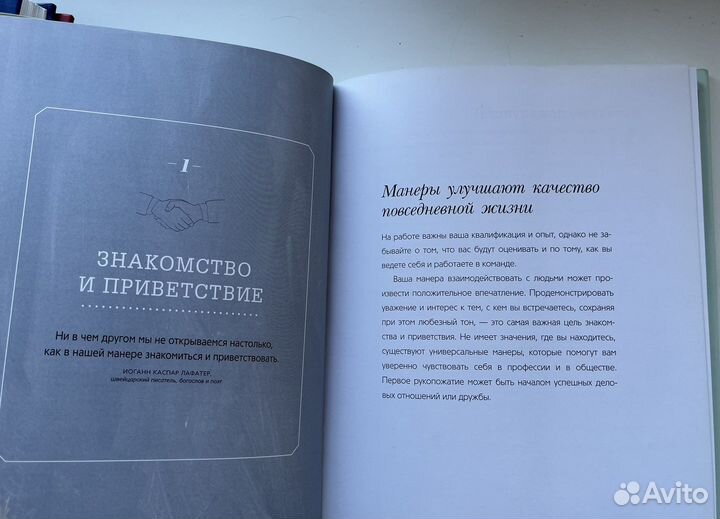 Книга «Не кладите смартфон на стол». Новая. А4