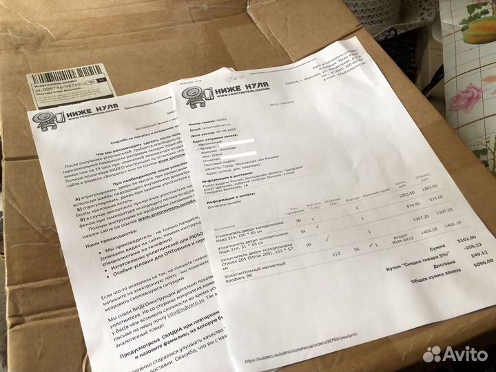 2 Уплотнителя двери холодильника норд 214