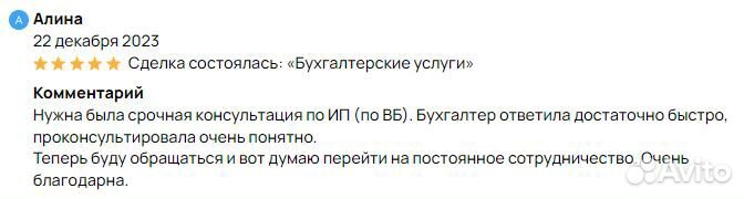 Бухгалтер для маркетплейсов бухгалтерские услуги