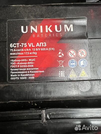 Аккумуляторная батарея