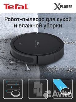 Робот-пылесос Tefal Explorer Serie 50 RG7365WH