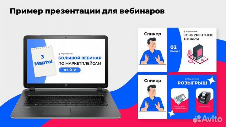 Презентация на заказ в Power Point