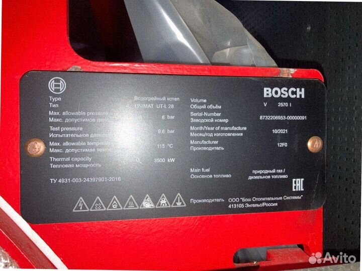 Водогрейный газовый Котел Bоsch uт-L-28 (промыш)