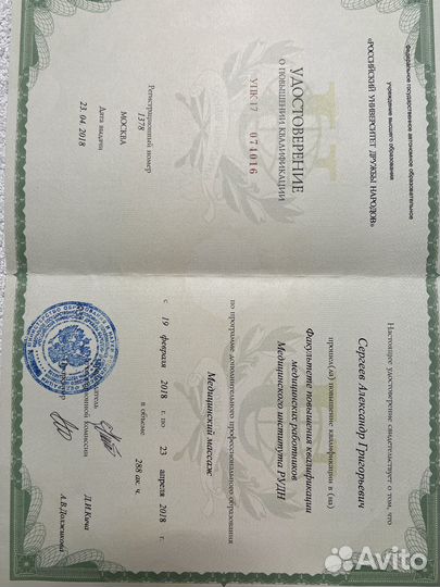 Массажист на дому медицинский