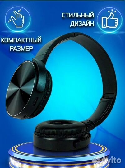 Беспроводные наушники