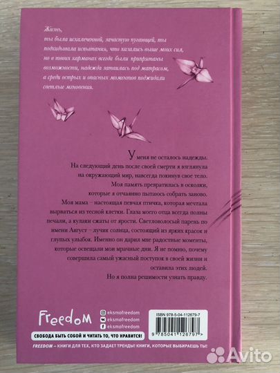 Книга «До последнего вздоха»
