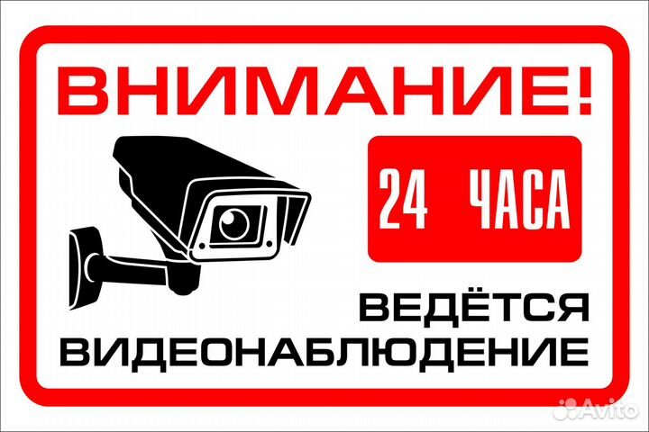 Видеонаблюдение