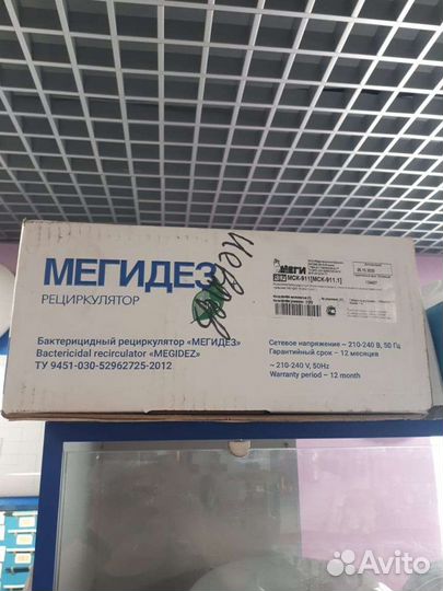 Бактэрицидный рециркулятор