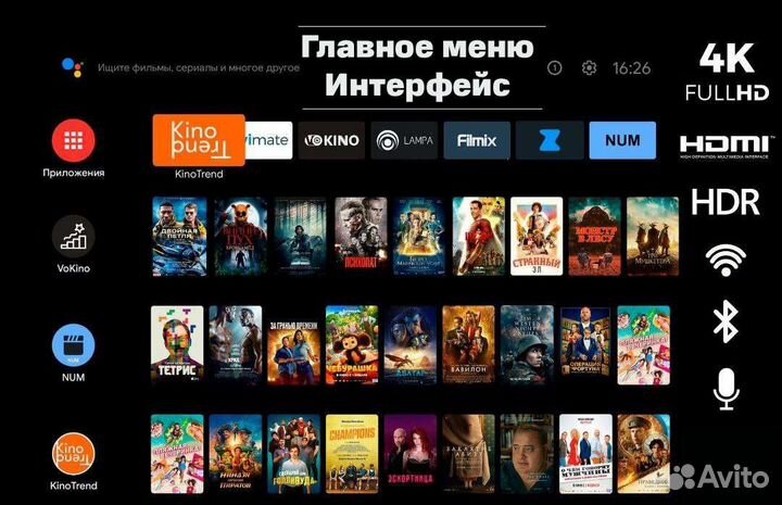 Прошитые приставки 2000+ каналов 999999 фильмов