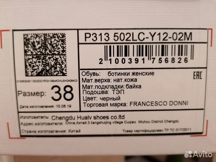 Ботинки женские кожаные Франческо донни