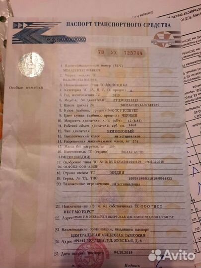 Баджаж боксер