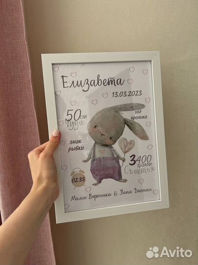 Детская метрика