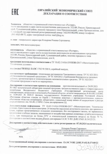 Мальтодекстрин 18-20 мешок 25 кг