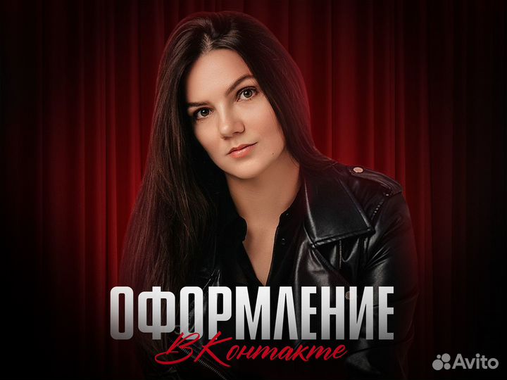 Оформление группы Вконтакте / Дизайн группы вк