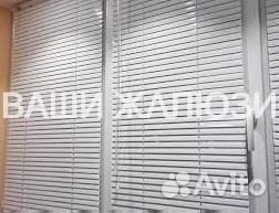 Жалюзи горизонтальные алюминиевые