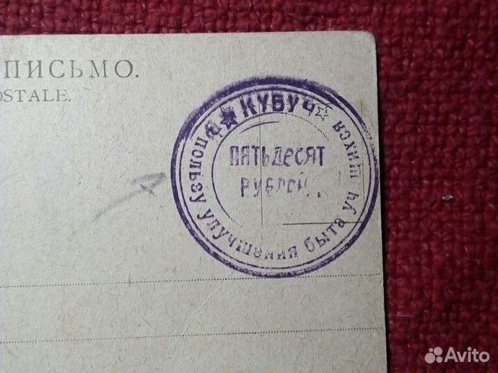 Карточка/пользу улучшения быта учащихся/ СССР