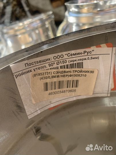 Сэндвич труба для дымохода