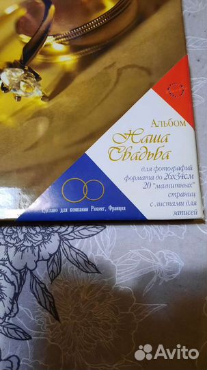 Свадебный альбом