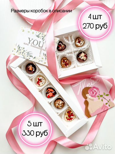 Шоколад ручной работы Подарок, шоколадные конфеты