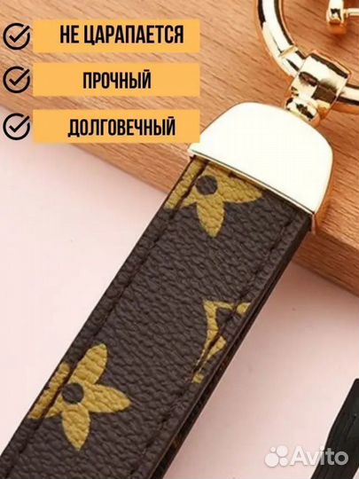 Брелок для ключей автомобиля