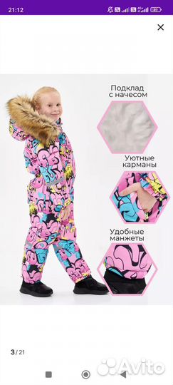 Зимний комбинезон для девочки