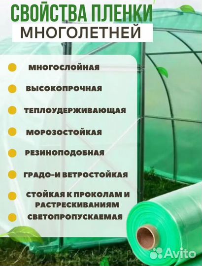 Многолетняя пленка зеленая 200мкм 6мх4м