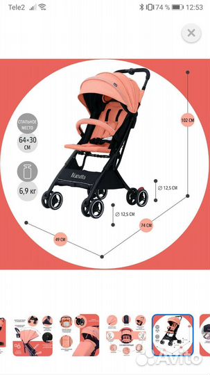 Прогулочная коляска