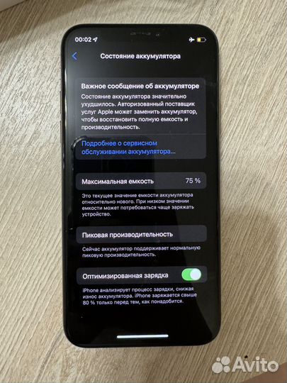 iPhone Xs, 256 ГБ