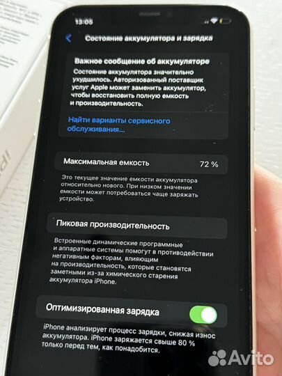 iPhone 11, 64 ГБ