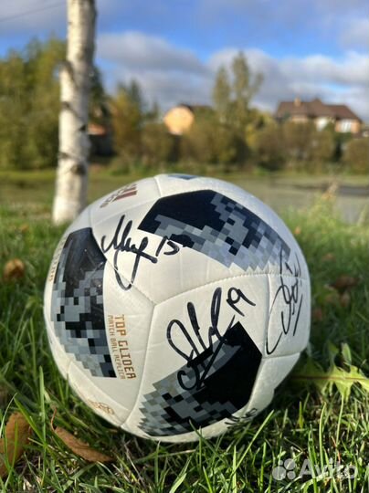 Футбольный мяч с автографами Сборной России 2018