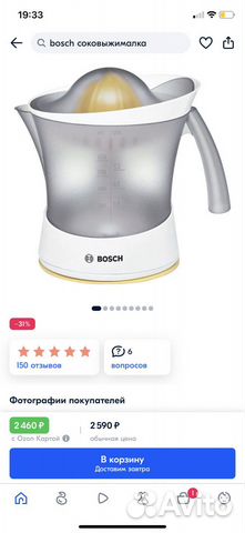 Соковыжималка Bosch Vita press mcp3000n