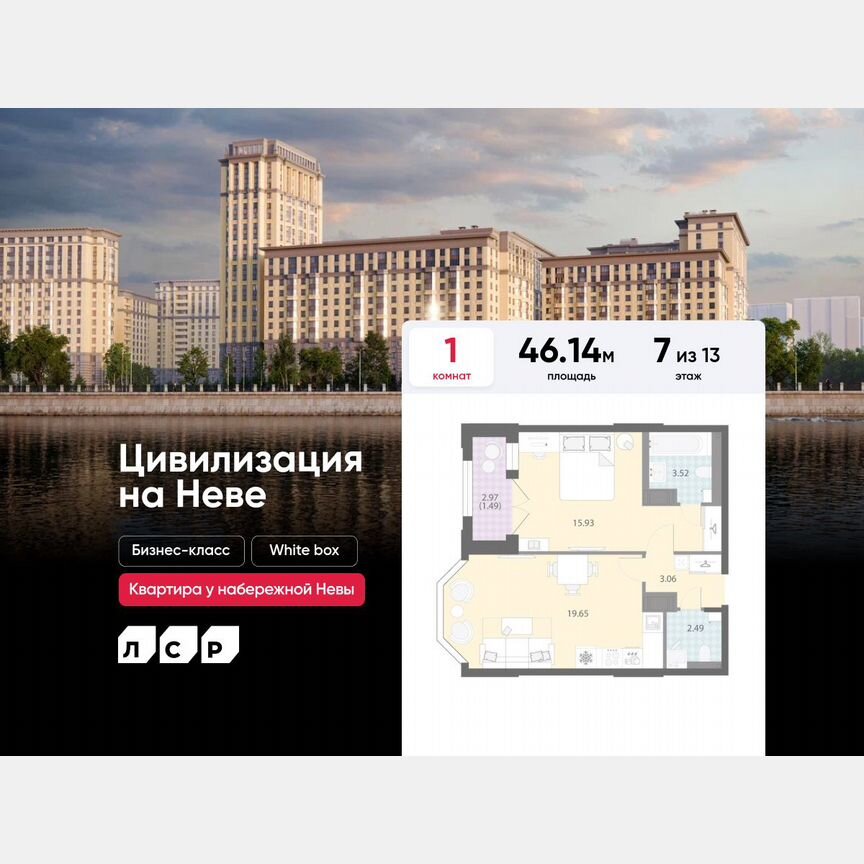 1-к. квартира, 46,1 м², 7/13 эт.