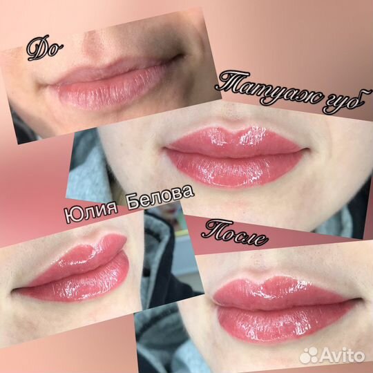 Татуаж брови,губы,стрелки,межресничное пространств