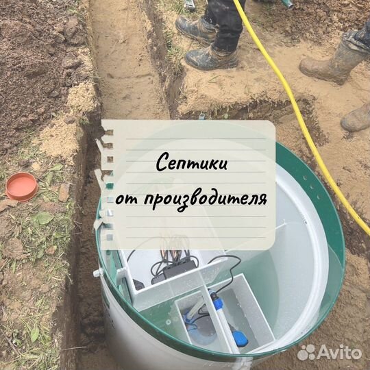 Септик от производителя