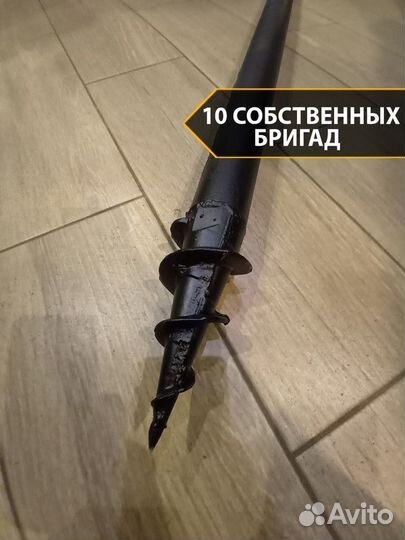 Винтовые сваи от производителя. Розница и опт