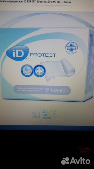 Пеленки 60х90