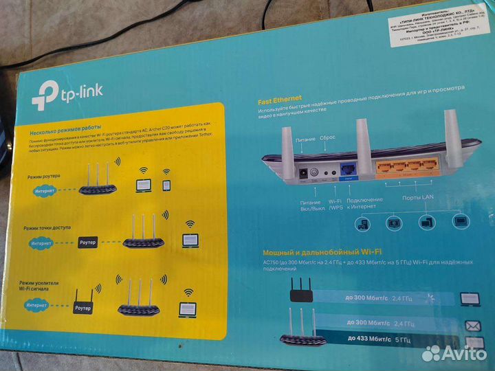 Роутер TP-link Archer C20 (AC750)
